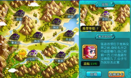 春秋萌帅修改版下载-春秋萌帅内购修改版下载v1.0 安卓无限金币_无限元宝-第1张图片