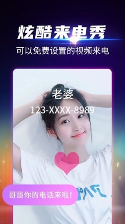来电铃声主题透明app下载-来电铃声主题透明下载v1.0.3 安卓版-第1张图片