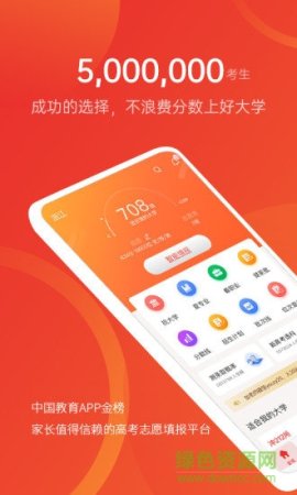 优志愿电脑版