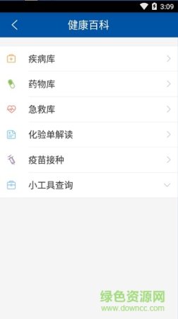 泰医医院app