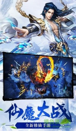 幻世仙灵安卓版