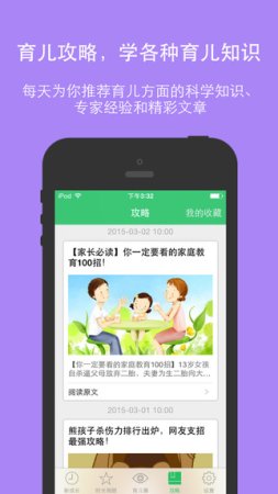 新成长ios版