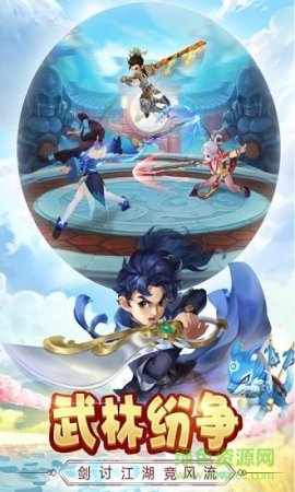 热血神剑之刀剑演武手游下载-热血神剑之刀剑演武下载v1.2.2.000 安卓版-第1张图片