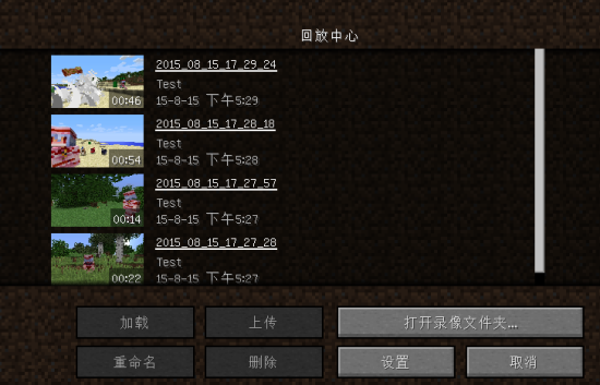 我的世界1.8录像回放-我的世界录像回放mod下载汉化版-第1张图片