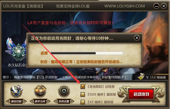 英雄联盟月光宝盒-LOL月光宝盒高级版下载v17.5 官方终极版-第6张图片