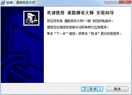 道路测设大师电脑版