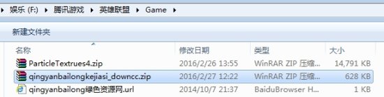 loldj劫皮肤下载-影流之主DJ劫(全特效)下载绿色版_附皮肤挂载教程-第2张图片