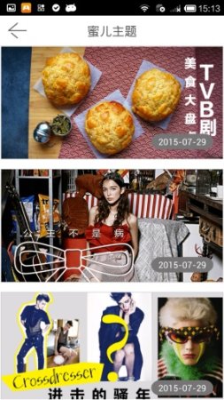 蜜儿app