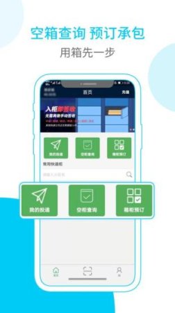 富友快递员app下载