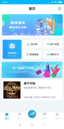 支付通联盟安卓版下载