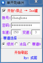 跑跑卡丁车刷金币辅助-跑跑卡丁车自动刷绿洲辅助下载v2015 最新版_附刷绿洲教程-第1张图片