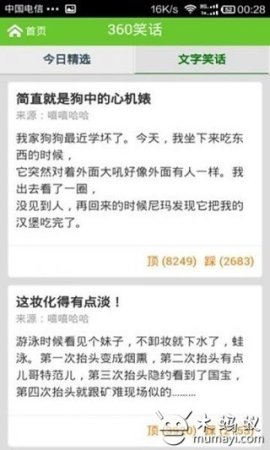 360导姐有约