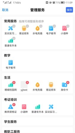 华商e家app下载-华商e家官方版下载安装v6.2.0 安卓版-第5张图片