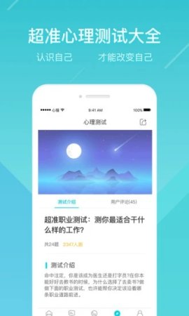 心猫心理app下载