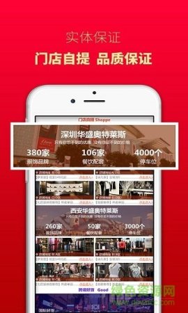 奥莱购app下载