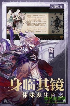 山海镜花华为服下载-山海镜花华为加速版下载v1.1.2 安卓版-第1张图片