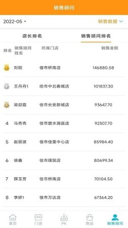 斑马销售助手官方版下载