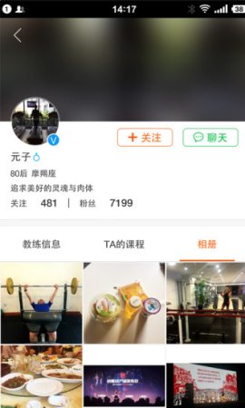 燃健身app下载
