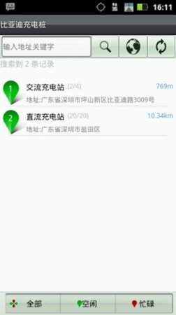 比亚迪e服务app