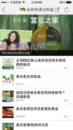 美乐家立光学院