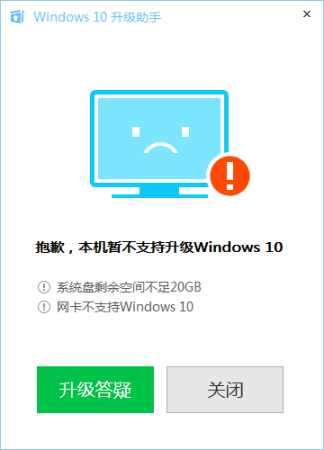 win10升级助手下载-腾讯win10升级助手下载v1.0.886.111 官方正式版-第3张图片