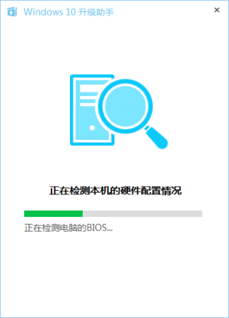 win10升级助手下载-腾讯win10升级助手下载v1.0.886.111 官方正式版-第2张图片