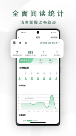 藏书馆app下载-藏书馆应用软件下载v8.6.0 最新版-第5张图片