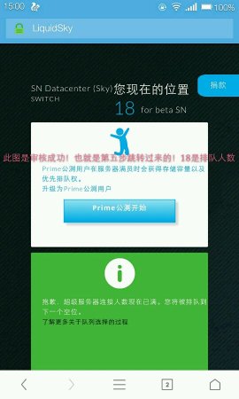 liquidskyapp下载-liquidsky下载v3.8 安卓中文版_附使用教程图解-liquidskys注册教程手机变电脑软件-第9张图片