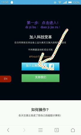 liquidskyapp下载-liquidsky下载v3.8 安卓中文版_附使用教程图解-liquidskys注册教程手机变电脑软件-第2张图片