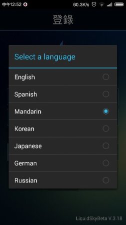 liquidskyapp下载-liquidsky下载v3.8 安卓中文版_附使用教程图解-liquidskys注册教程手机变电脑软件-第1张图片
