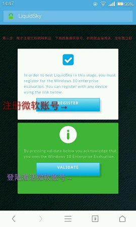liquidskyapp下载-liquidsky下载v3.8 安卓中文版_附使用教程图解-liquidskys注册教程手机变电脑软件-第4张图片