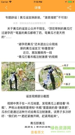 食药法规安卓版下载