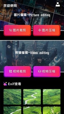 图像压缩器手机版下载-图像压缩器app下载v1.1 安卓版-第1张图片