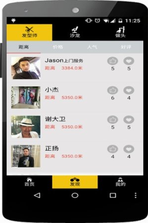 美发宝