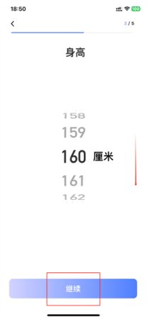 体重小本下载-体重小本最新版下载v6.6.10 安卓版-第10张图片