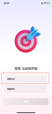体重小本下载-体重小本最新版下载v6.6.10 安卓版-第7张图片