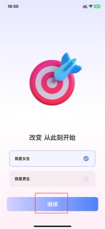 体重小本下载-体重小本最新版下载v6.6.10 安卓版-第8张图片