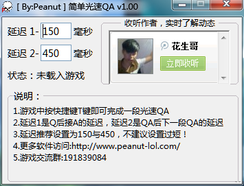 简单光速qa软件下载-简单光速qa下载v1.00 绿色版