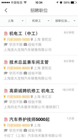 汽车人app下载