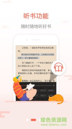创别书城手机版下载安装-创别书城app软件下载v5.6.8 官方安卓版-第1张图片