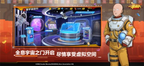 一拳超人ios版下载-一拳超人最强之男苹果版下载v1.7.0 iphone版-第1张图片
