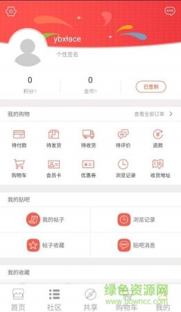 内衣圈app下载