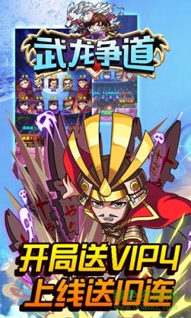 武龙争道无限福利版下载