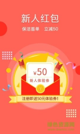 来人到家app下载