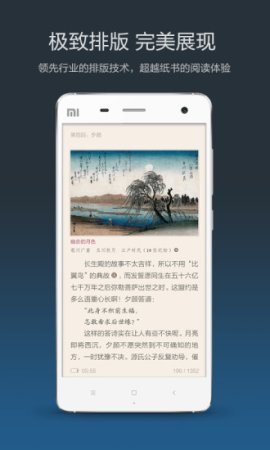 多看阅读最新版