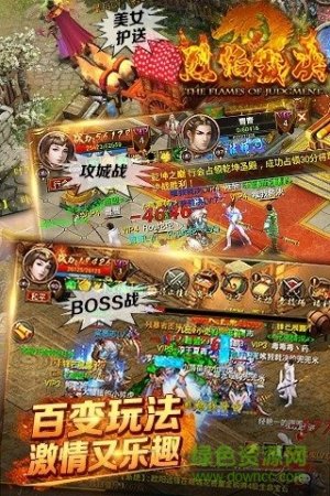 烈焰裁决九游版下载-烈焰裁决手游九游版下载v1.0.0 安卓版-第1张图片