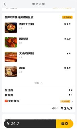 点派同城app下载
