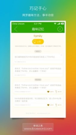 单词之美初中手机版