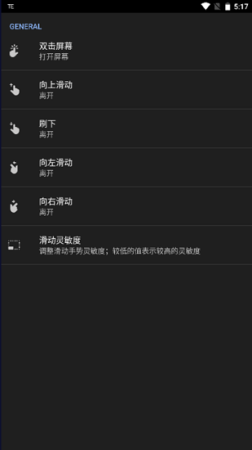 True Edge跑马灯下载