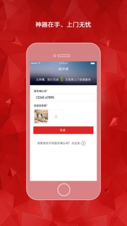 喵师傅下载